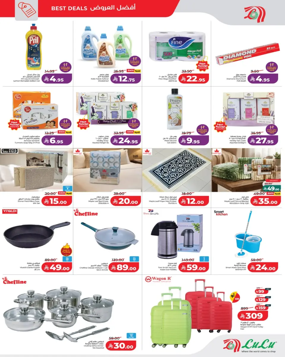 Lulu  Jeddah  Offers from 19 to 21 February Price smashing - Page 3
