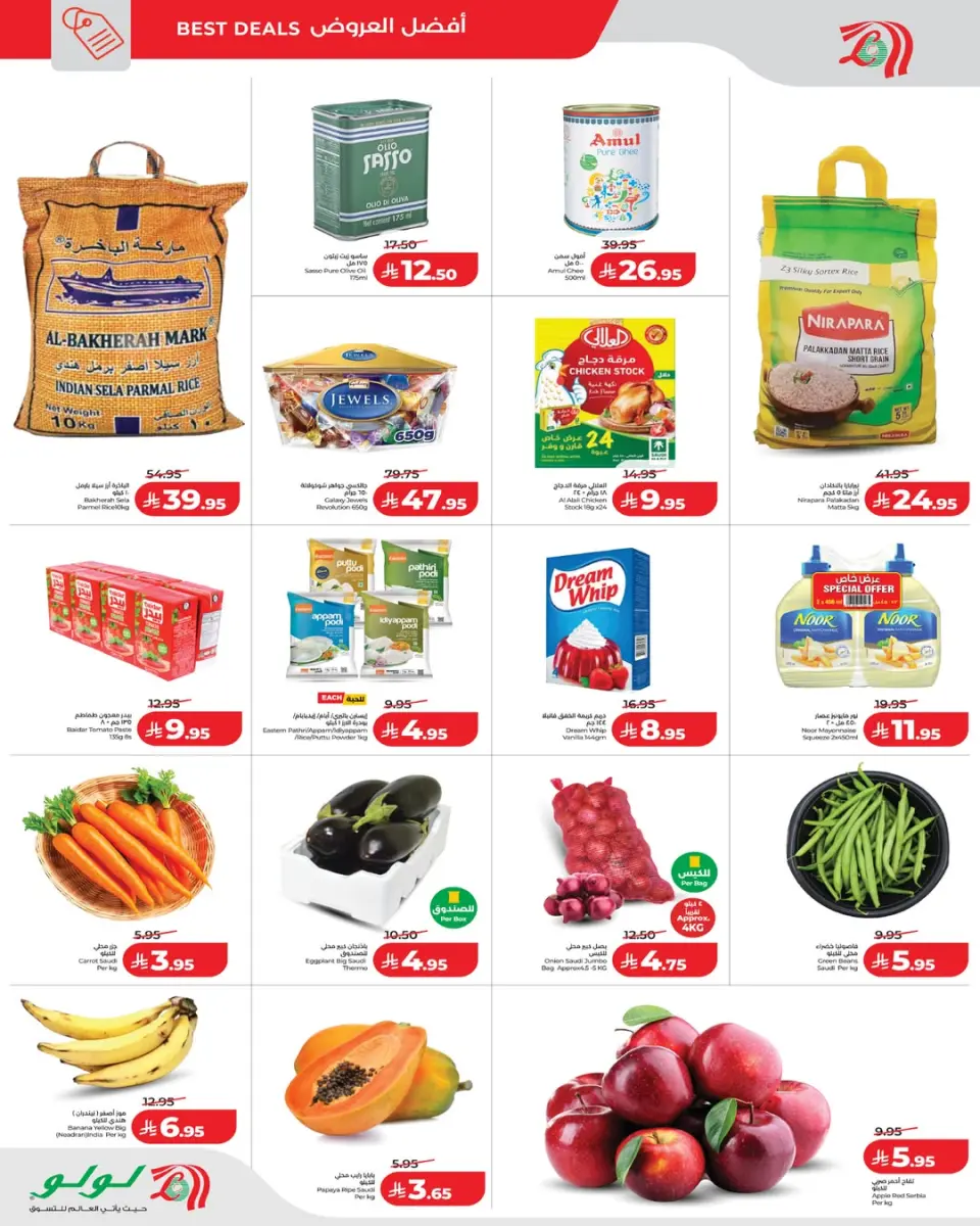 Lulu  Jeddah  Offers from 19 to 21 February Price smashing - Page 6