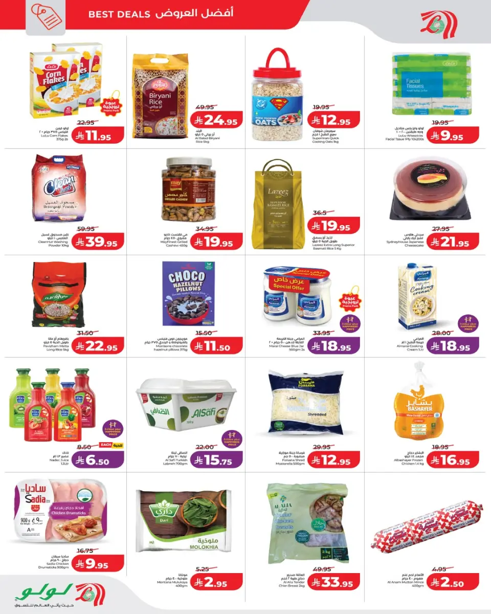 Lulu  Jeddah  Offers from 19 to 21 February Price smashing - Page 4
