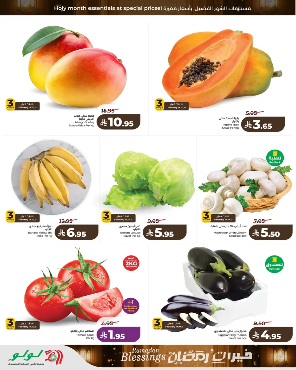 Lulu  Central Region  Offers from 19 to 24 February Ramadan Goodness Offers - Page 4