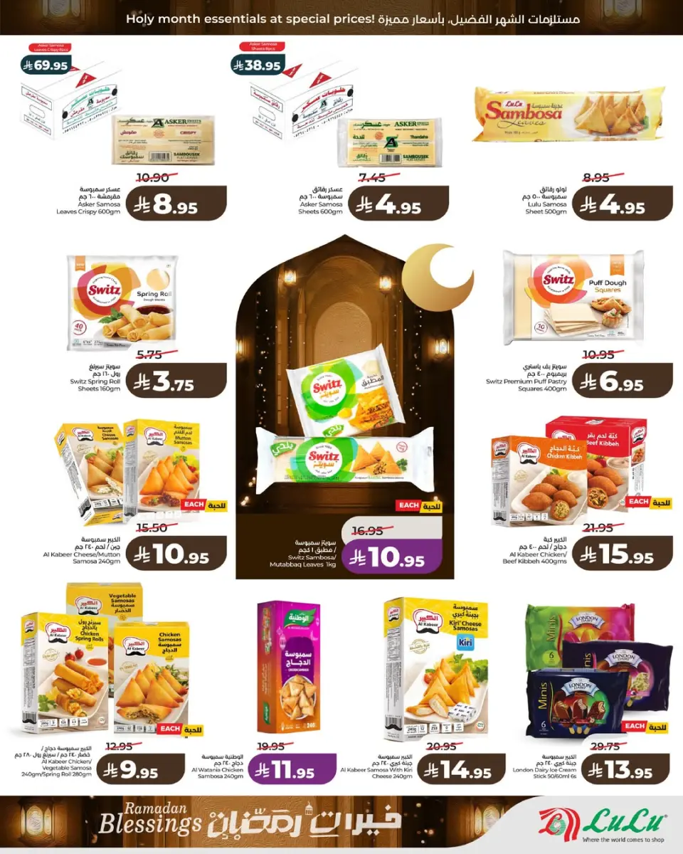 Lulu  Central Region  Offers from 19 to 24 February Ramadan Goodness Offers - Page 6