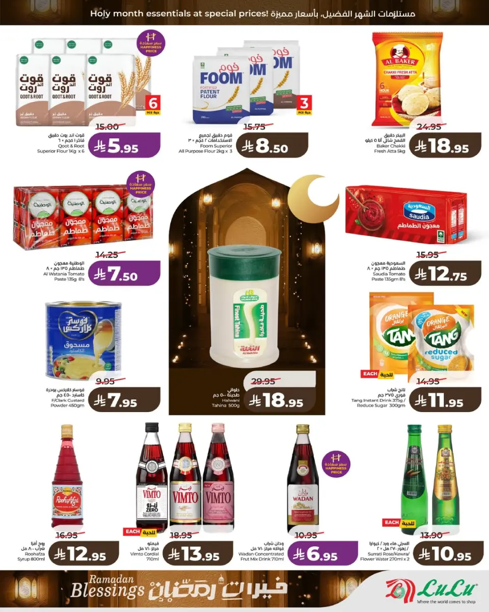 Lulu  Central Region  Offers from 19 to 24 February Ramadan Goodness Offers - Page 9