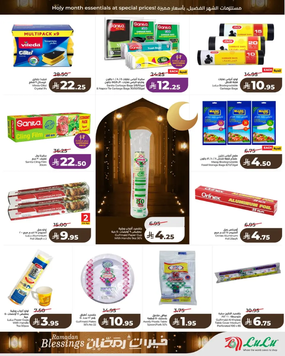 Lulu  Central Region  Offers from 19 to 24 February Ramadan Goodness Offers - Page 3