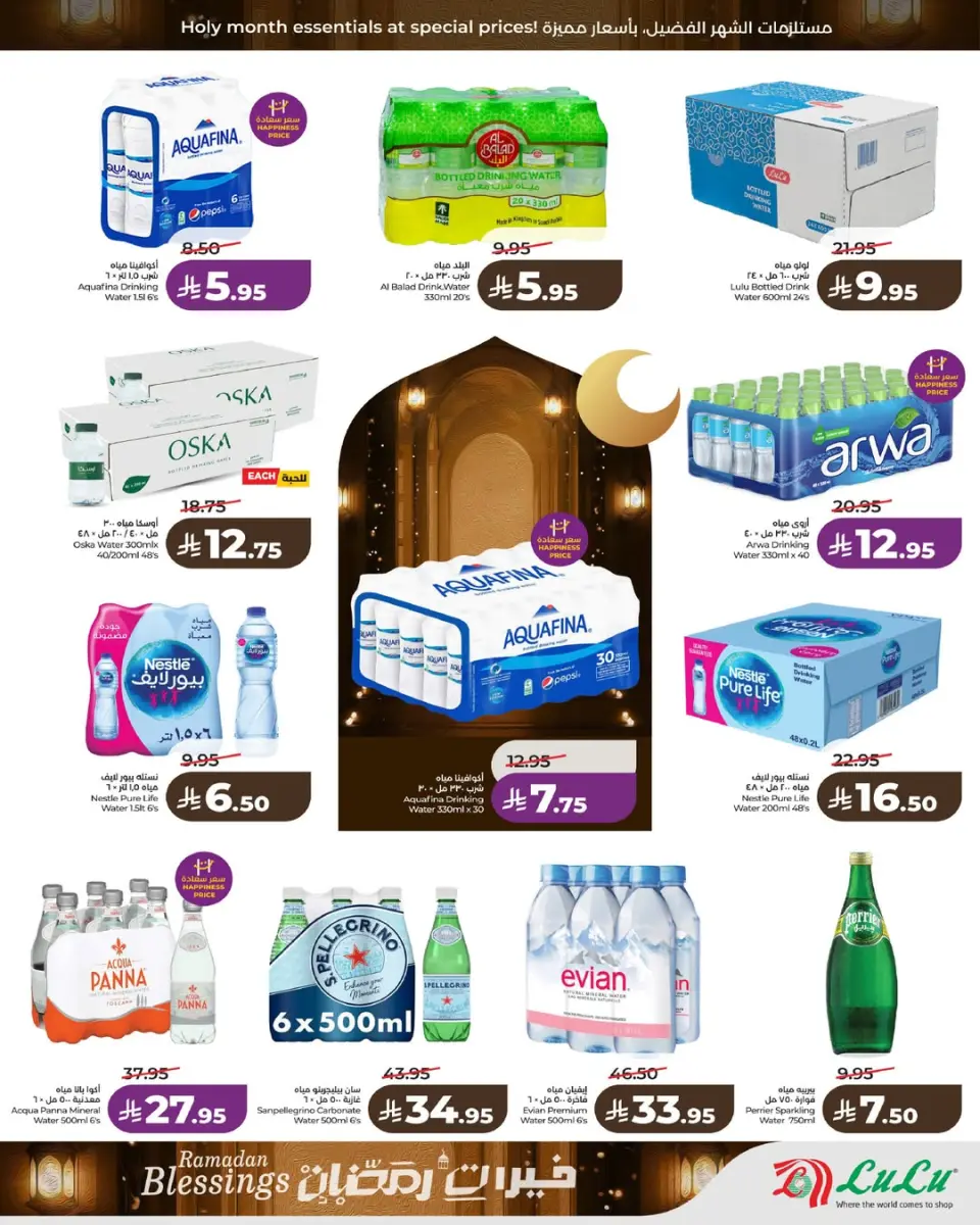 Lulu  Central Region  Offers from 19 to 24 February Ramadan Goodness Offers - Page 7