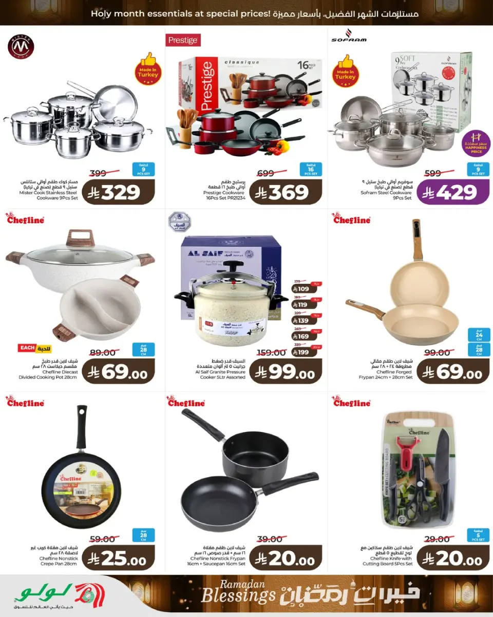 Lulu  Central Region  Offers from 19 to 24 February Ramadan Goodness Offers - Page 2