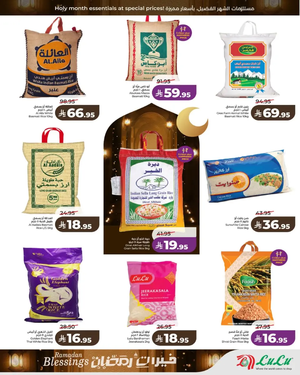 Lulu  Central Region  Offers from 19 to 24 February Ramadan Goodness Offers - Page 8
