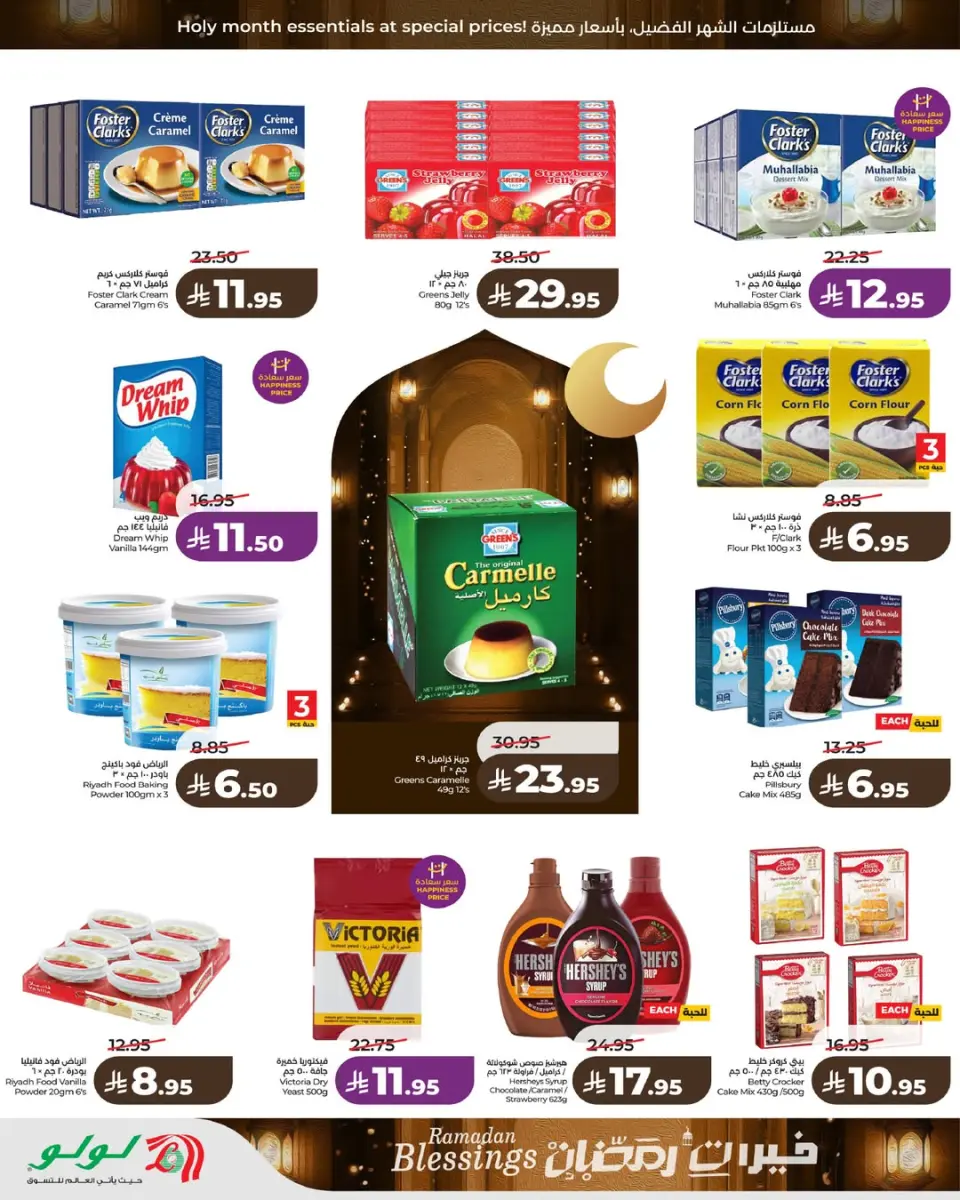 Lulu  Central Region  Offers from 19 to 24 February Ramadan Goodness Offers - Page 10