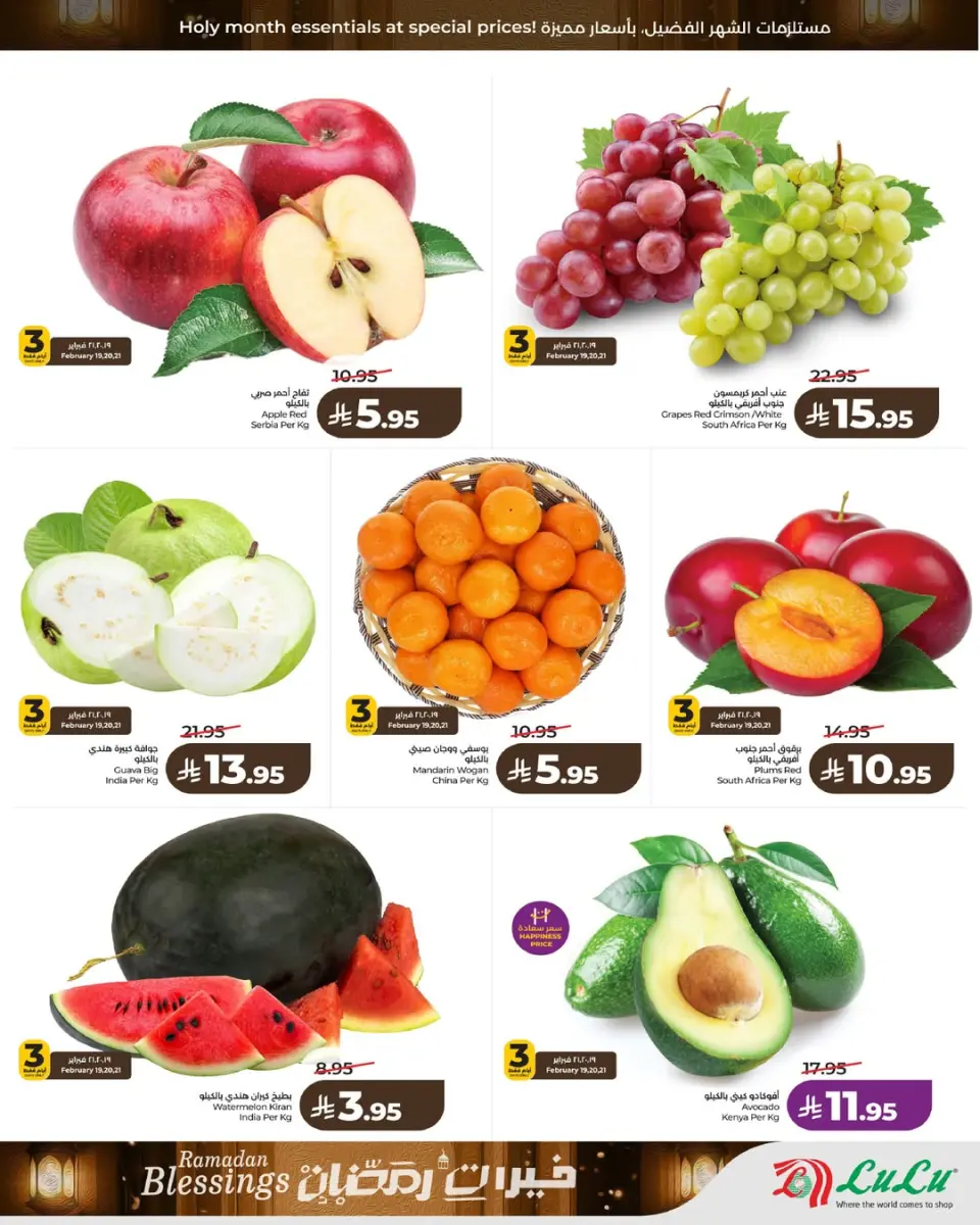 Lulu  Central Region  Offers from 19 to 24 February Ramadan Goodness Offers - Page 5