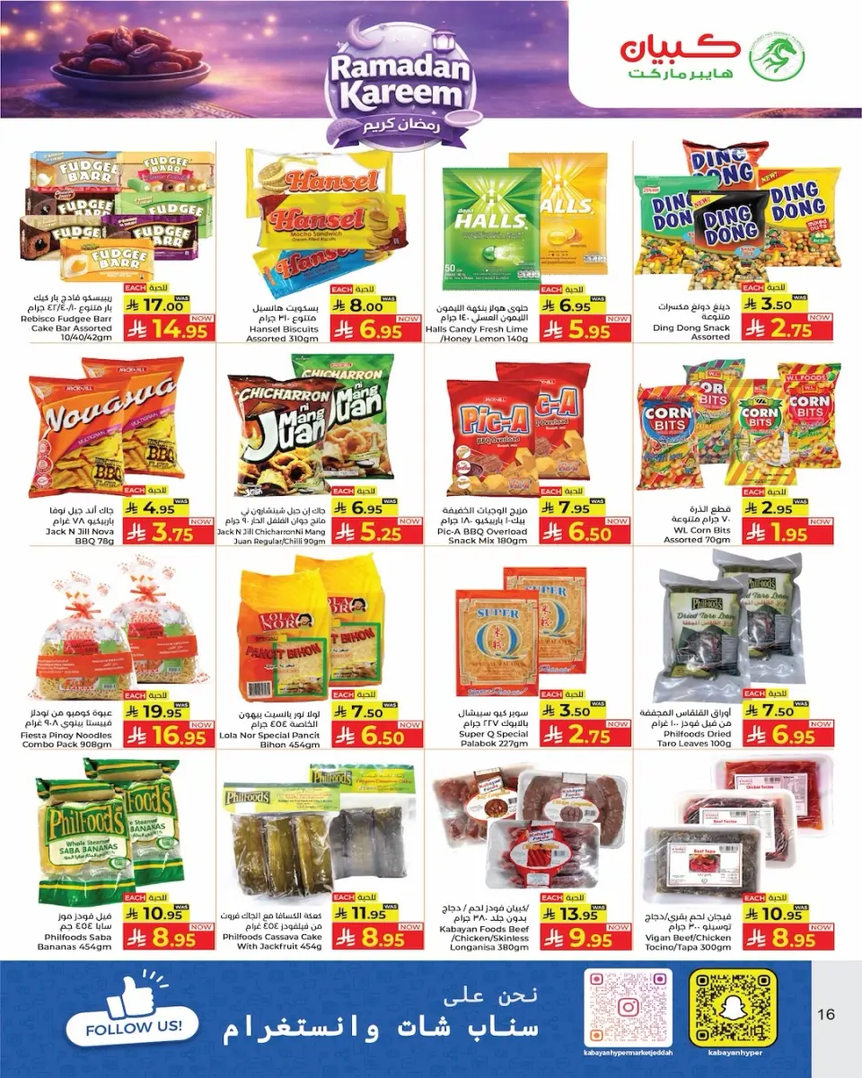 Ofertas de Hipermercado Kabayan Arabia Saudita de 19 a 25 febrero 2026 Ofertas de Ramadán Kareem - Página 9
