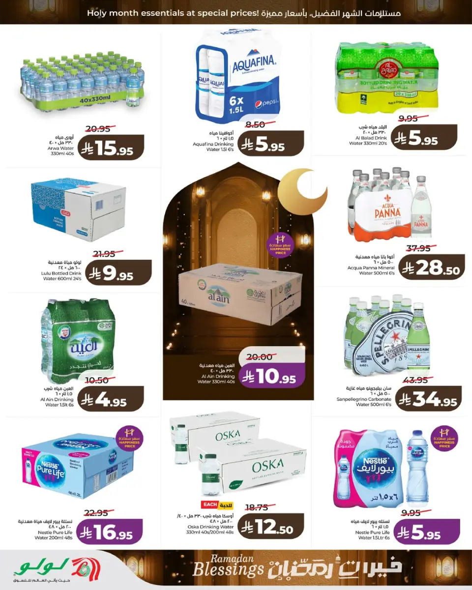 Lulu  Western Region  Offers from 19 to 24 February Ramadan Goodness Offers - Page 7