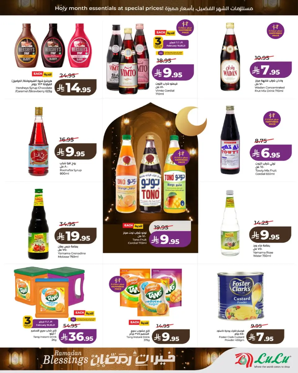 Lulu  Western Region  Offers from 19 to 24 February Ramadan Goodness Offers - Page 9