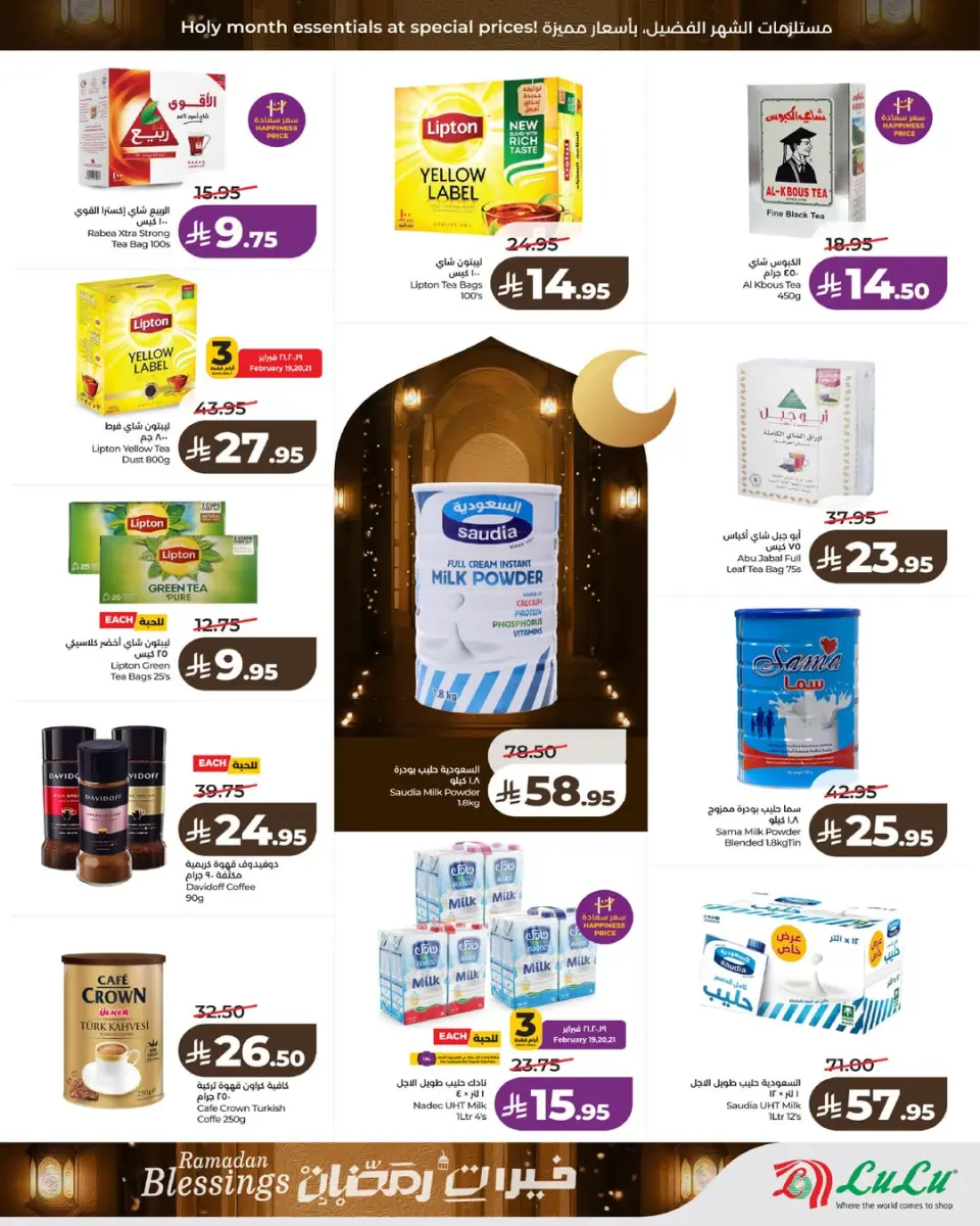 Lulu  Western Region  Offers from 19 to 24 February Ramadan Goodness Offers - Page 8