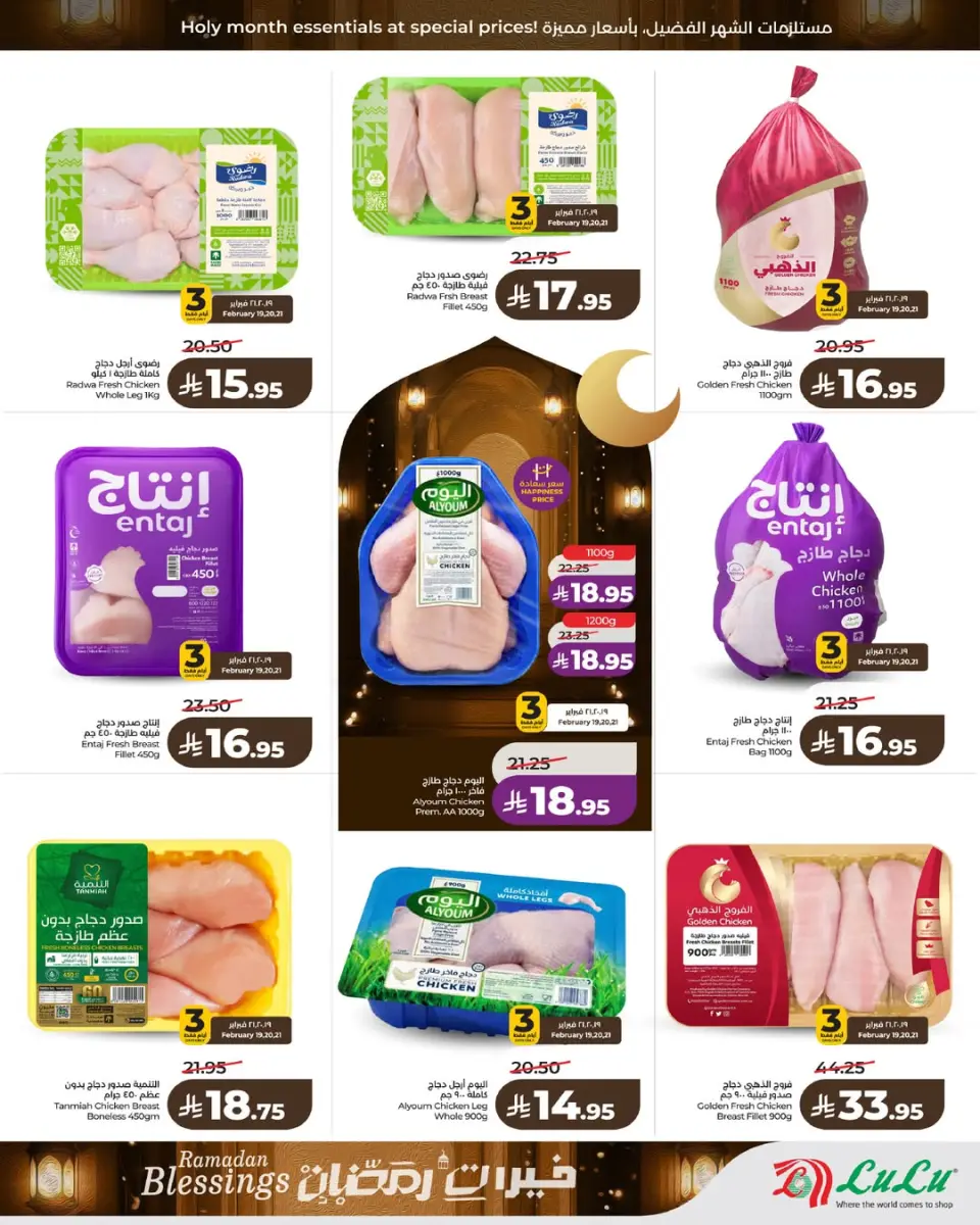 Lulu  Western Region  Offers from 19 to 24 February Ramadan Goodness Offers - Page 3