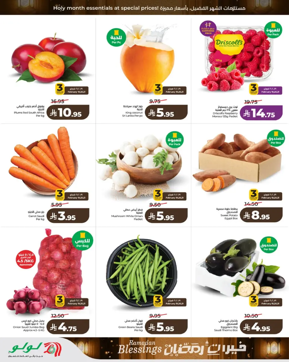 Lulu  Western Region  Offers from 19 to 24 February Ramadan Goodness Offers - Page 4