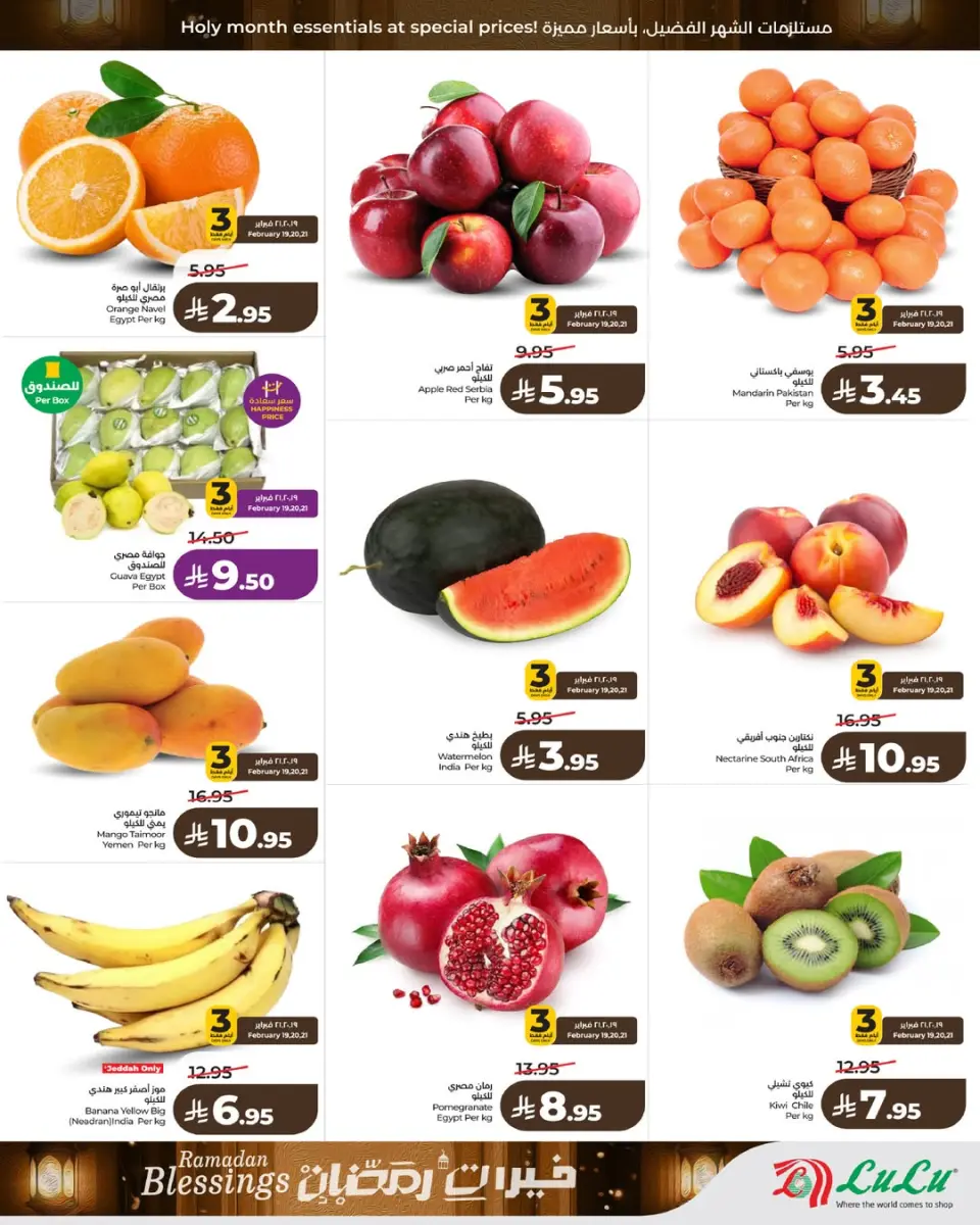 Lulu  Western Region  Offers from 19 to 24 February Ramadan Goodness Offers - Page 5