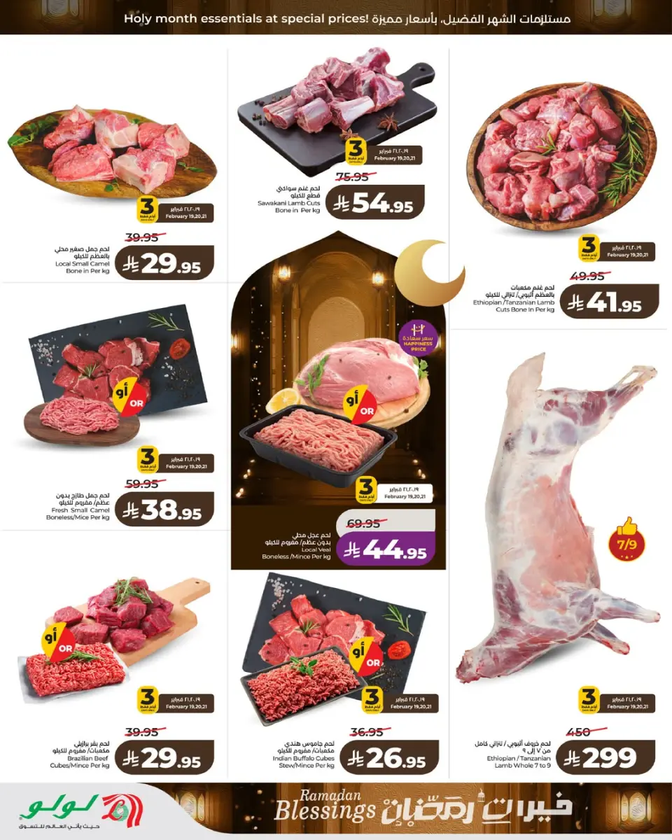 Lulu  Western Region  Offers from 19 to 24 February Ramadan Goodness Offers - Page 2