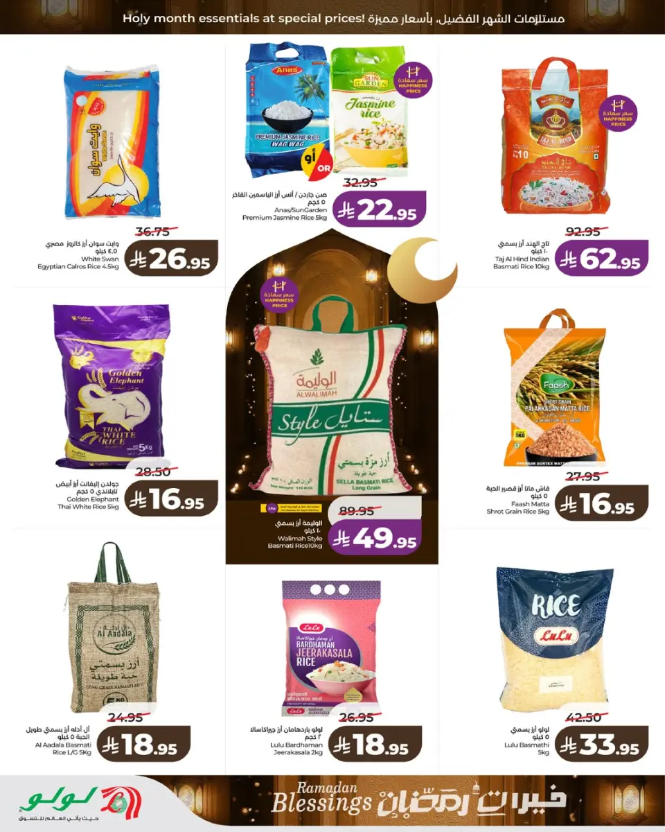 Lulu  Western Region  Offers from 19 to 24 February Ramadan Goodness Offers - Page 6