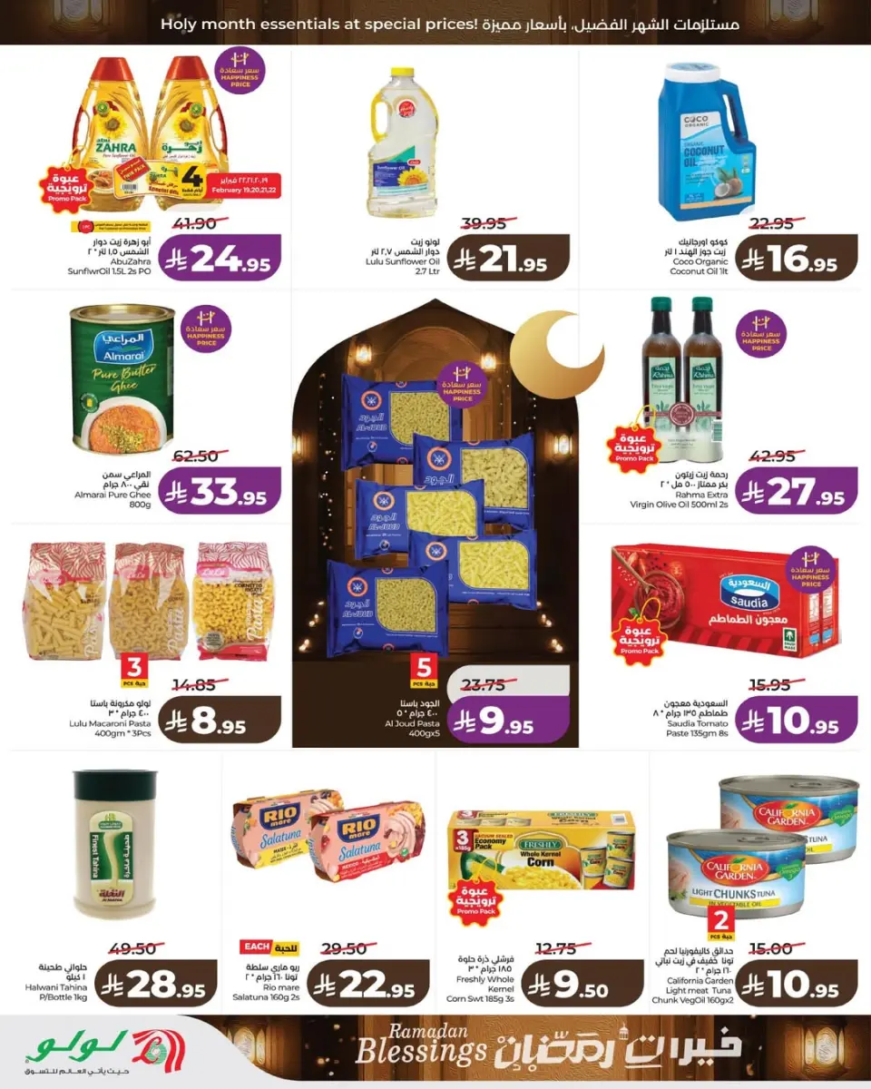 Lulu  Eastern Province  Offers from 19 to 24 February Ramadan Goodness Offers - Page 9