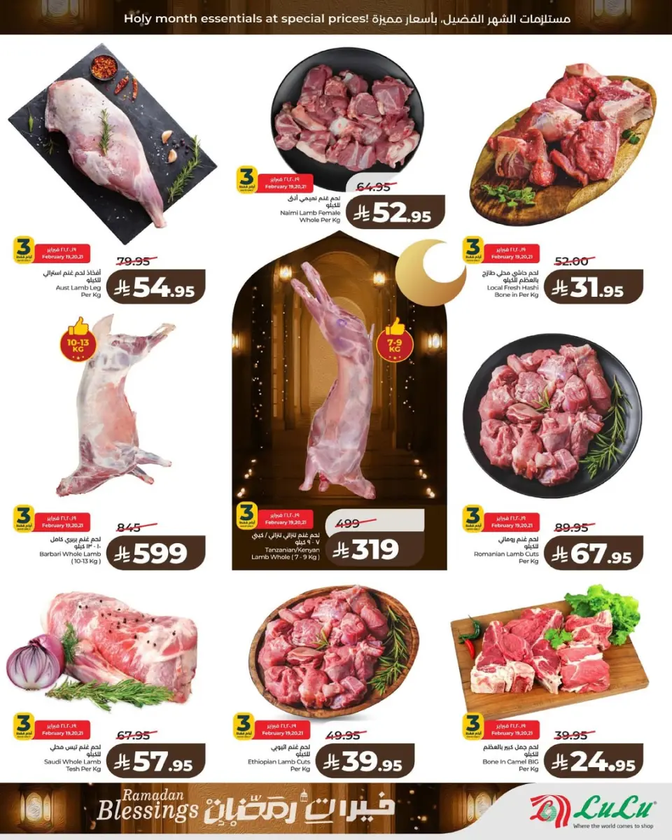 Lulu  Eastern Province  Offers from 19 to 24 February Ramadan Goodness Offers - Page 4