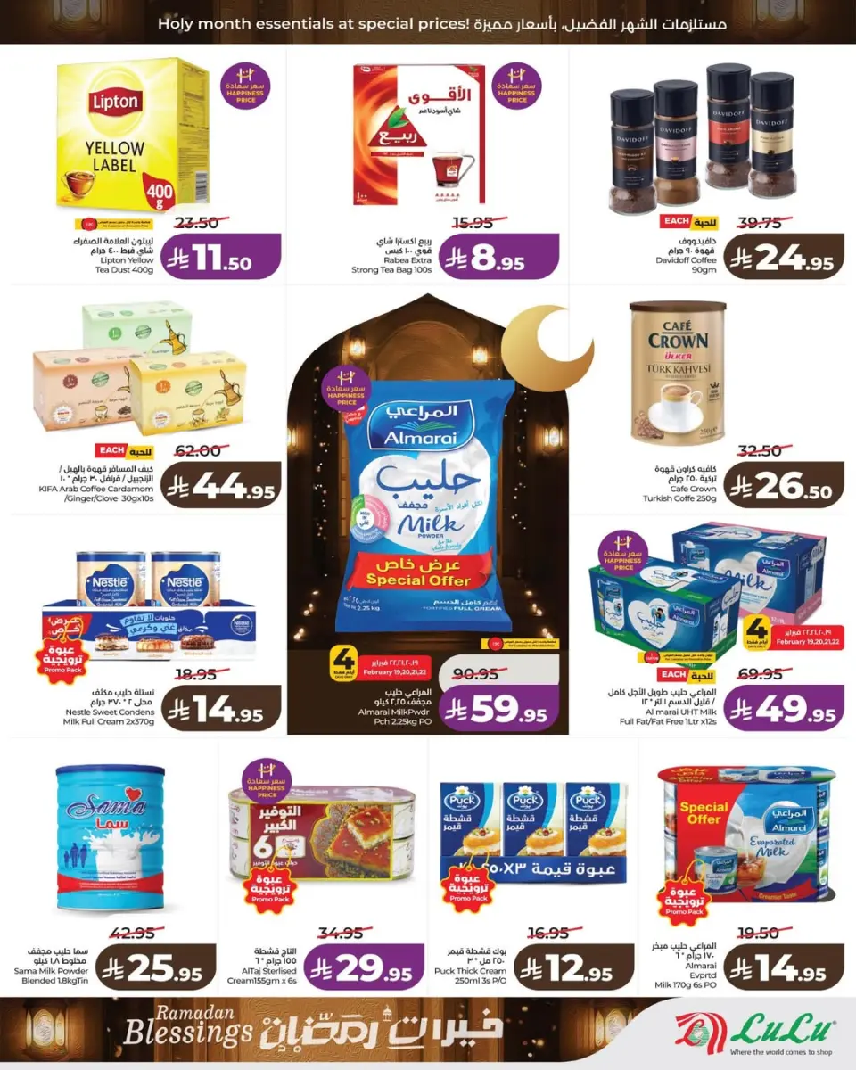 Lulu  Eastern Province  Offers from 19 to 24 February Ramadan Goodness Offers - Page 8