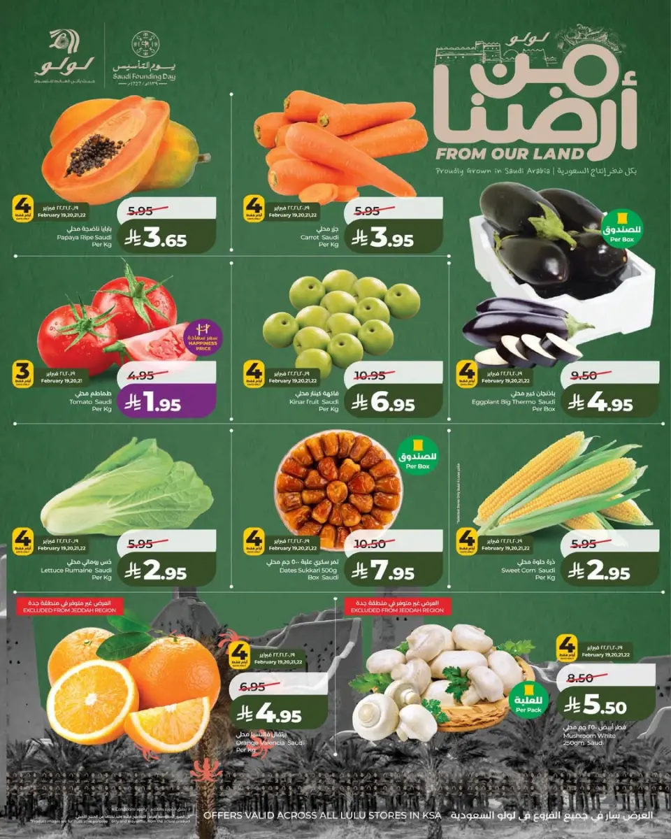 Lulu  Eastern Province  Offers from 19 to 24 February Founder's Day Offers - Page 10