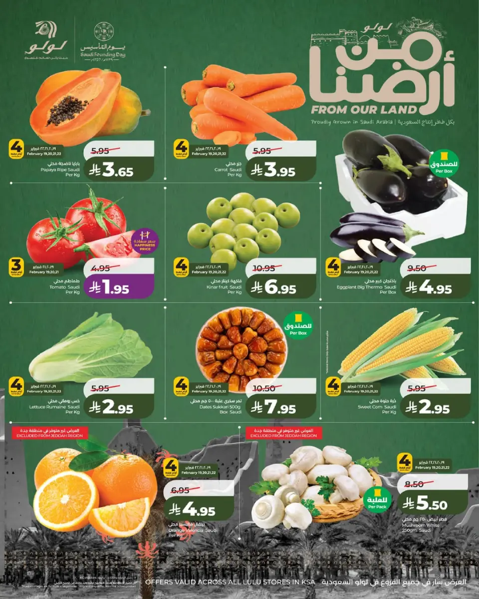 Lulu  Riyadh, Hail, Al Kharj and Unayzah  Offers from 19 to 24 February Founder's Day Offers - Page 10