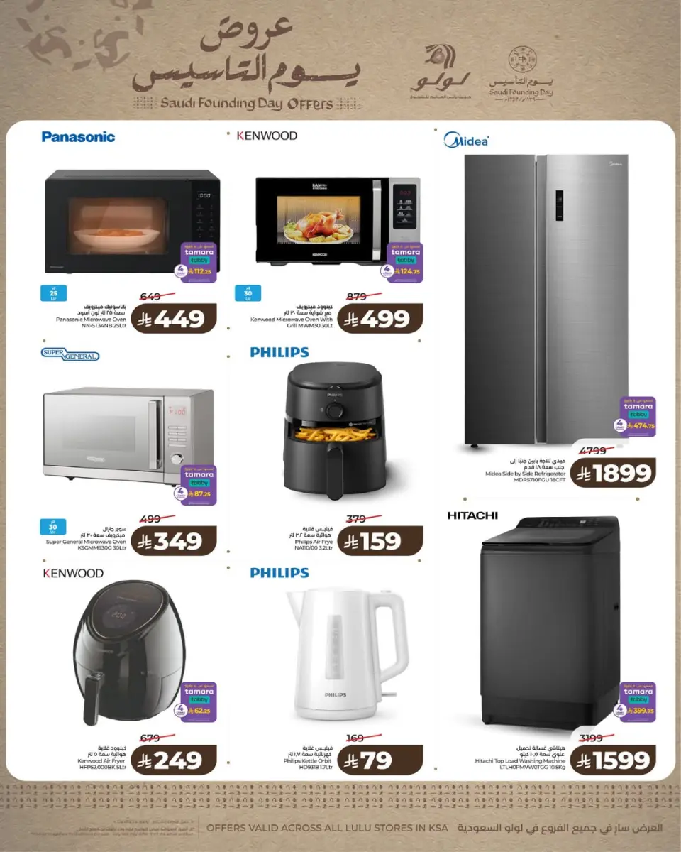 Lulu  Riyadh, Hail, Al Kharj and Unayzah  Offers from 19 to 24 February Founder's Day Offers - Page 2