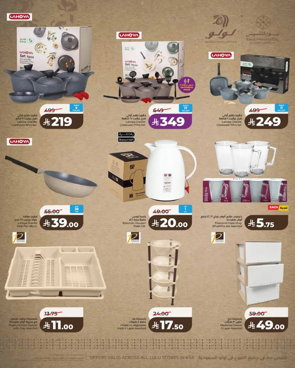Lulu  Riyadh, Hail, Al Kharj and Unayzah  Offers from 19 to 24 February Founder's Day Offers - Page 6