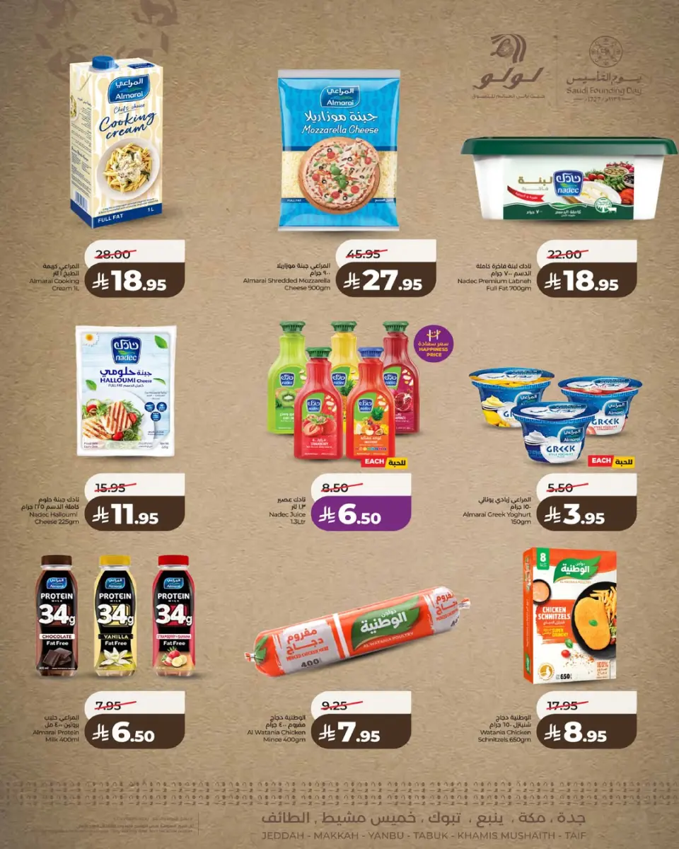 Lulu  Tabuk, Jeddah, Yanbu and khamis mushait  Offers from 19 to 24 February Founder's Day Offers - Page 9