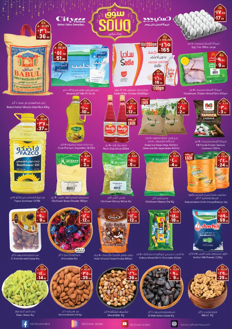 City flower  abha  Offers from 18 to 24 February Ramadan Market Offers - Page 3