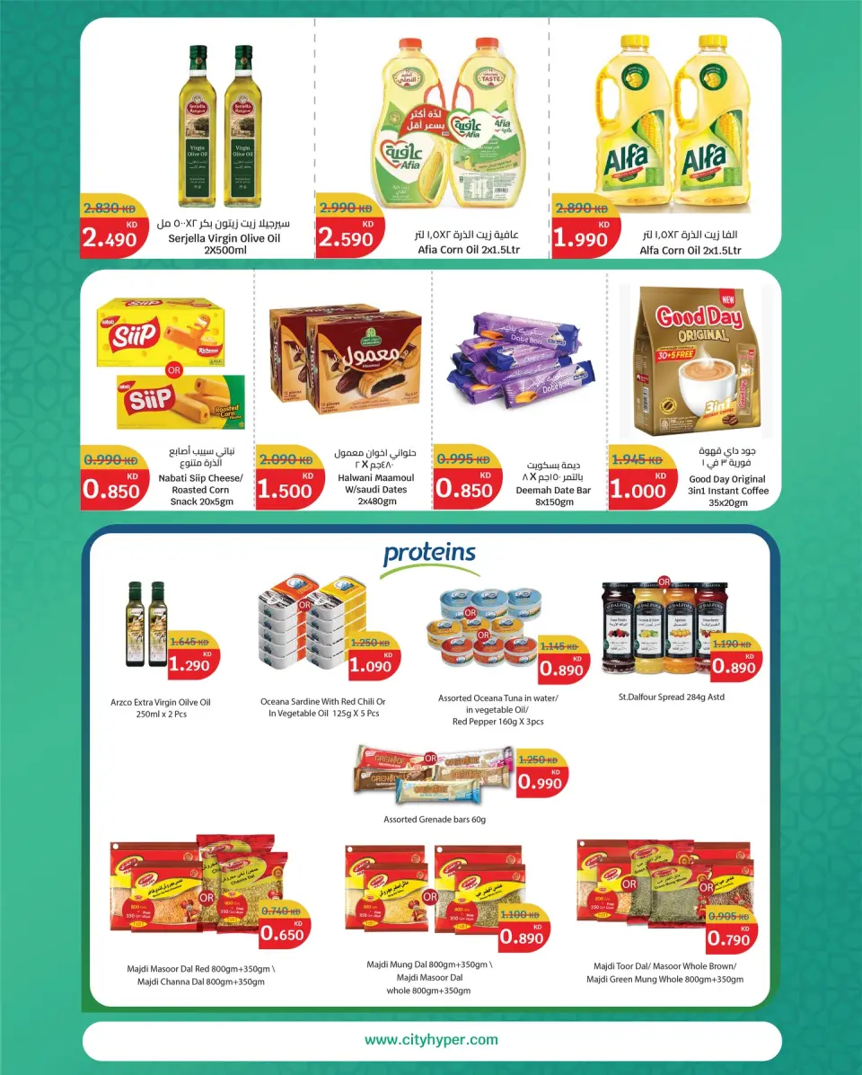 City Hyper Kuwait Offers from 19 to 24 February 2026 Goodness Month Offers - Page 4