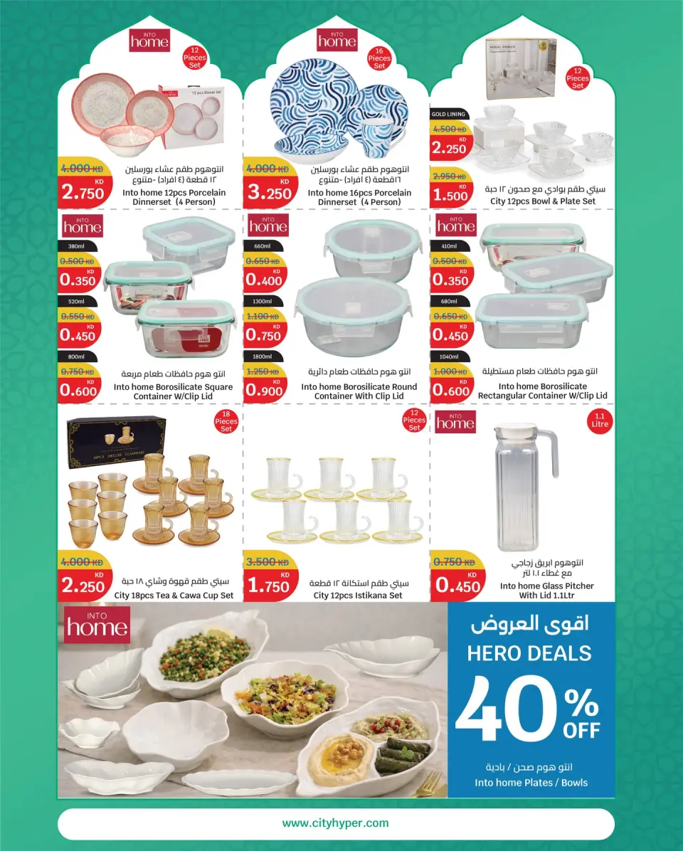 City Hyper  Qurain  Offers from 19 to 24 February Goodness Month Offers - Page 20