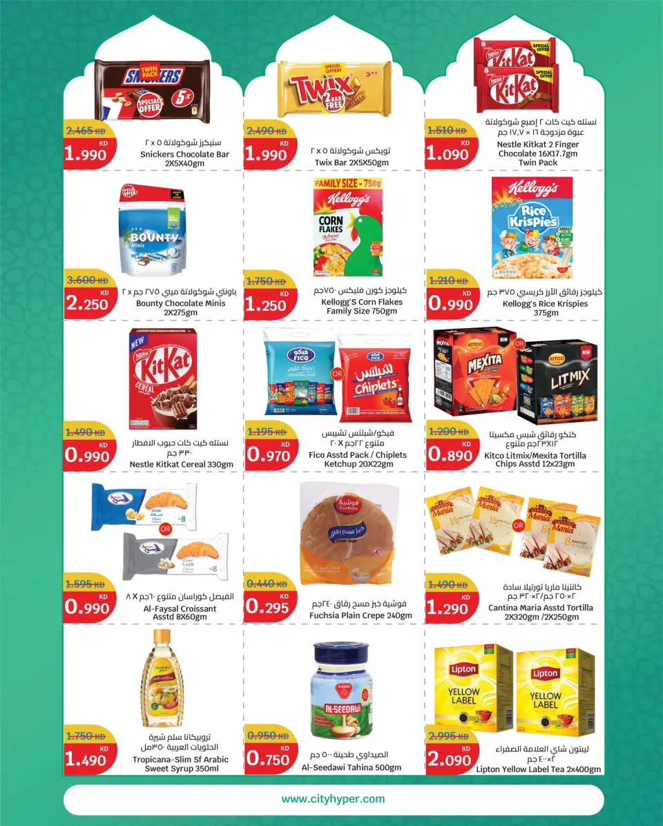 City Hyper  Qurain  Offers from 19 to 24 February Goodness Month Offers - Page 6