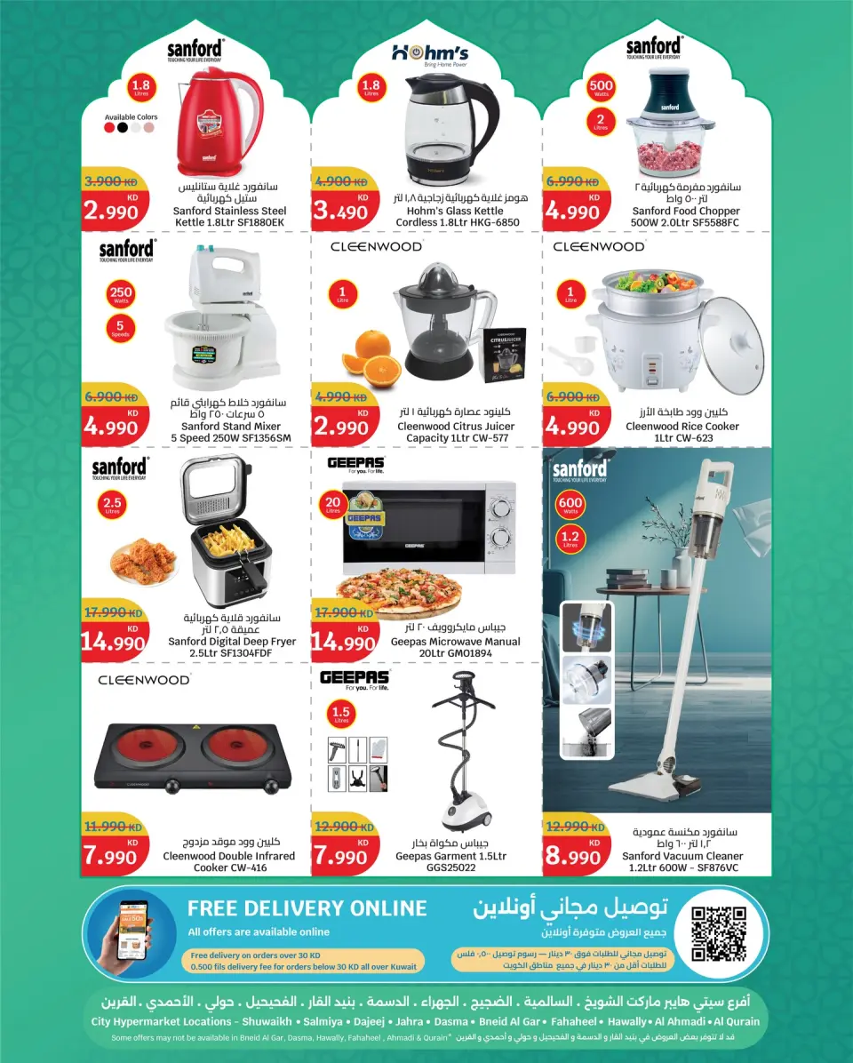 City Hyper  Qurain  Offers from 19 to 24 February Goodness Month Offers - Page 24