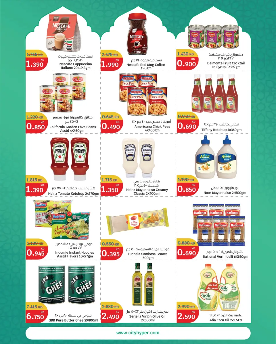 City Hyper  Qurain  Offers from 19 to 24 February Goodness Month Offers - Page 7