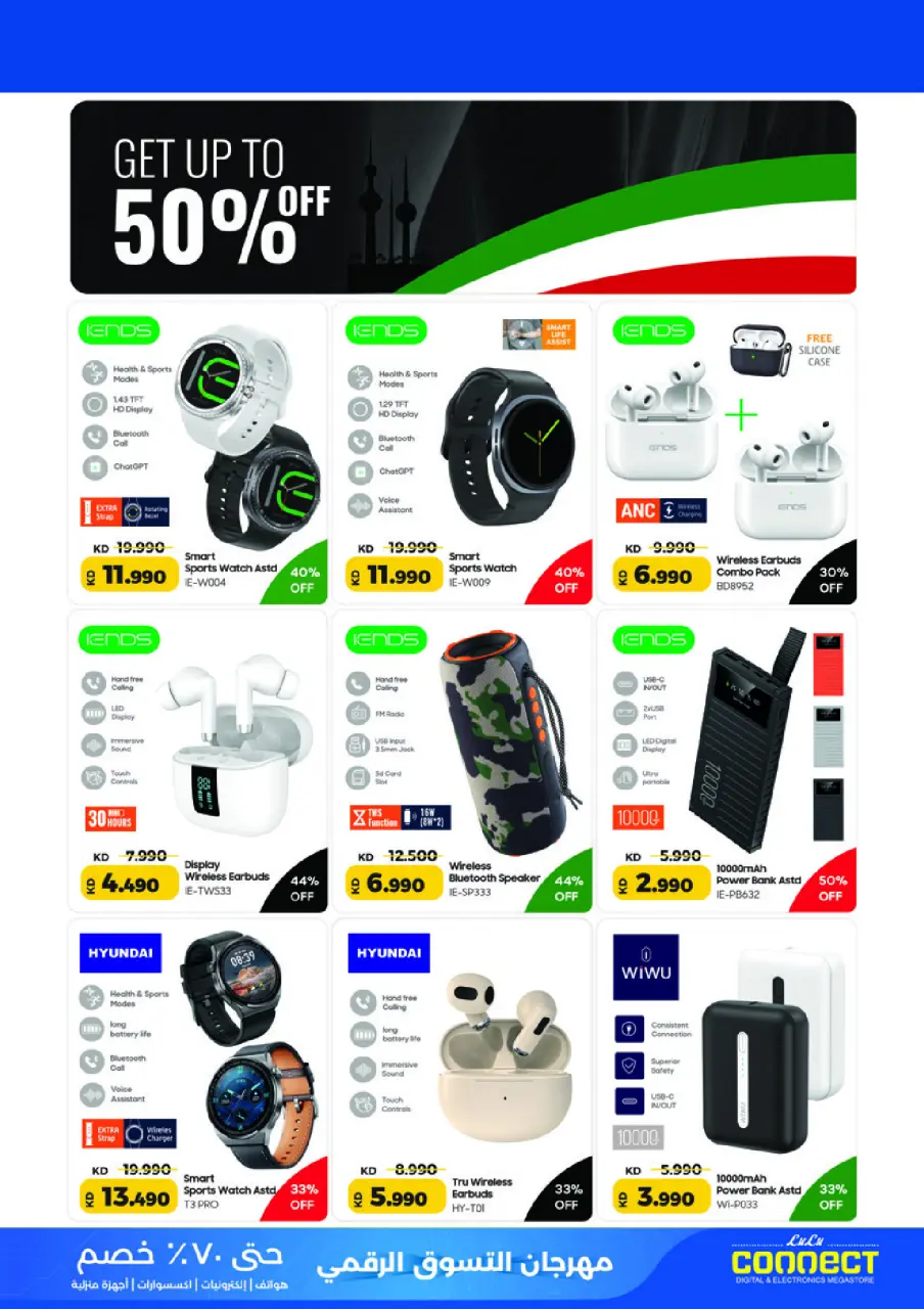 Lulu Hypermarkets Kuwait Offers from 19 to 28 February 2026 Digital Shopping Festival - Page 33