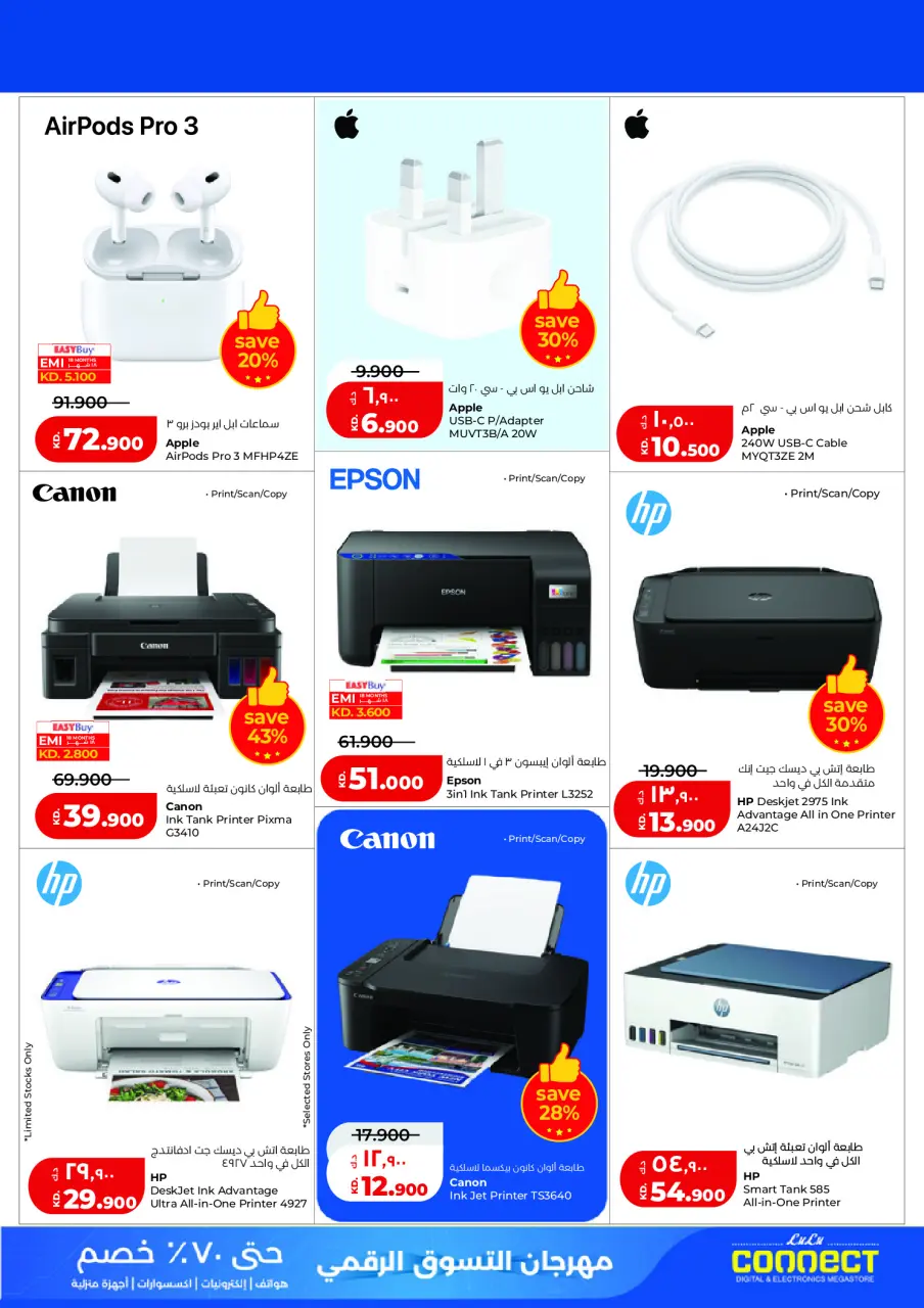 Lulu Hypermarkets Kuwait Offers from 19 to 28 February 2026 Digital Shopping Festival - Page 37
