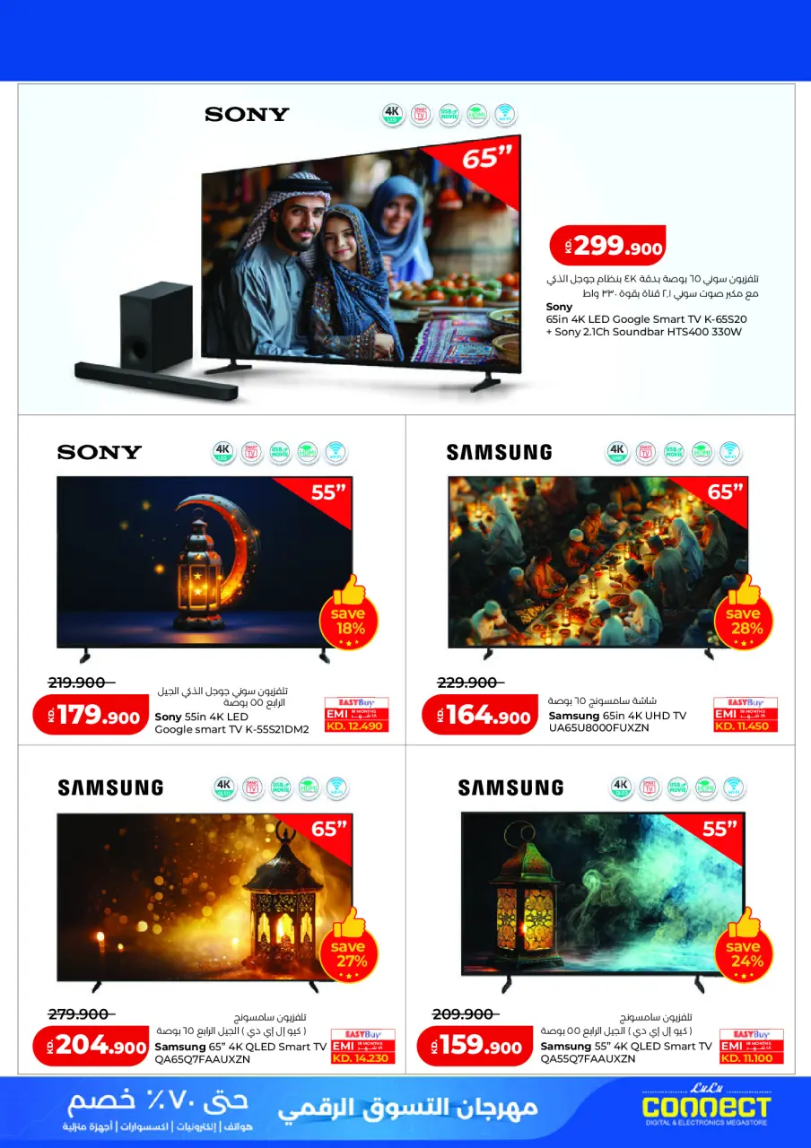 Lulu Hypermarkets Kuwait Offers from 19 to 28 February 2026 Digital Shopping Festival - Page 8