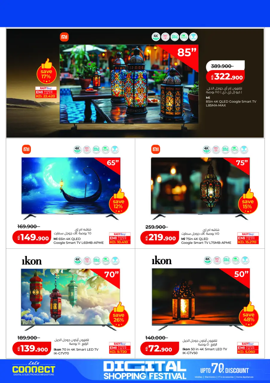 Lulu Hypermarkets Kuwait Offers from 19 to 28 February 2026 Digital Shopping Festival - Page 9