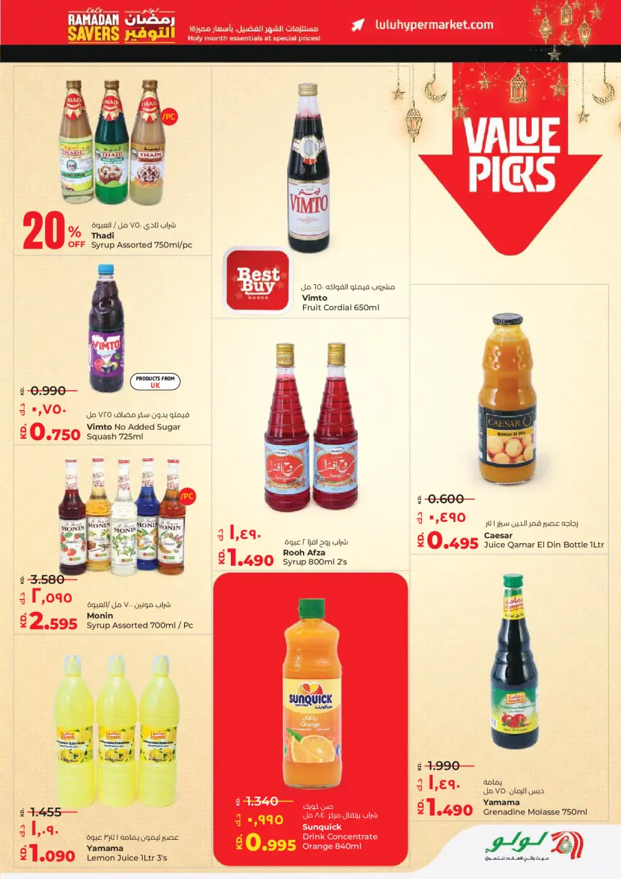 Lulu Hypermarkets Kuwait Offers from 19 to 24 February 2026 Ramadan Savings Offers - Page 5