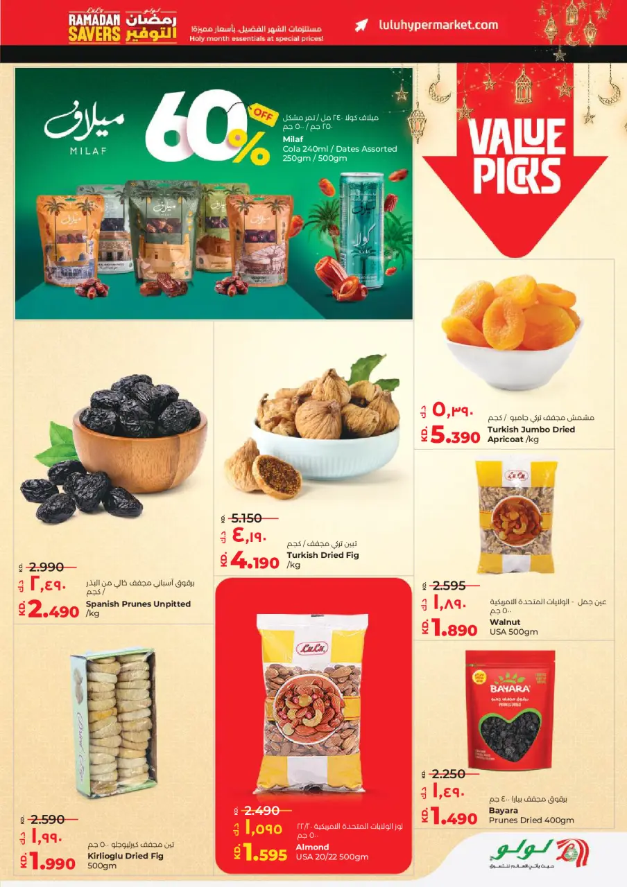 Lulu Hypermarkets Kuwait Offers from 19 to 24 February 2026 Ramadan Savings Offers - Page 9