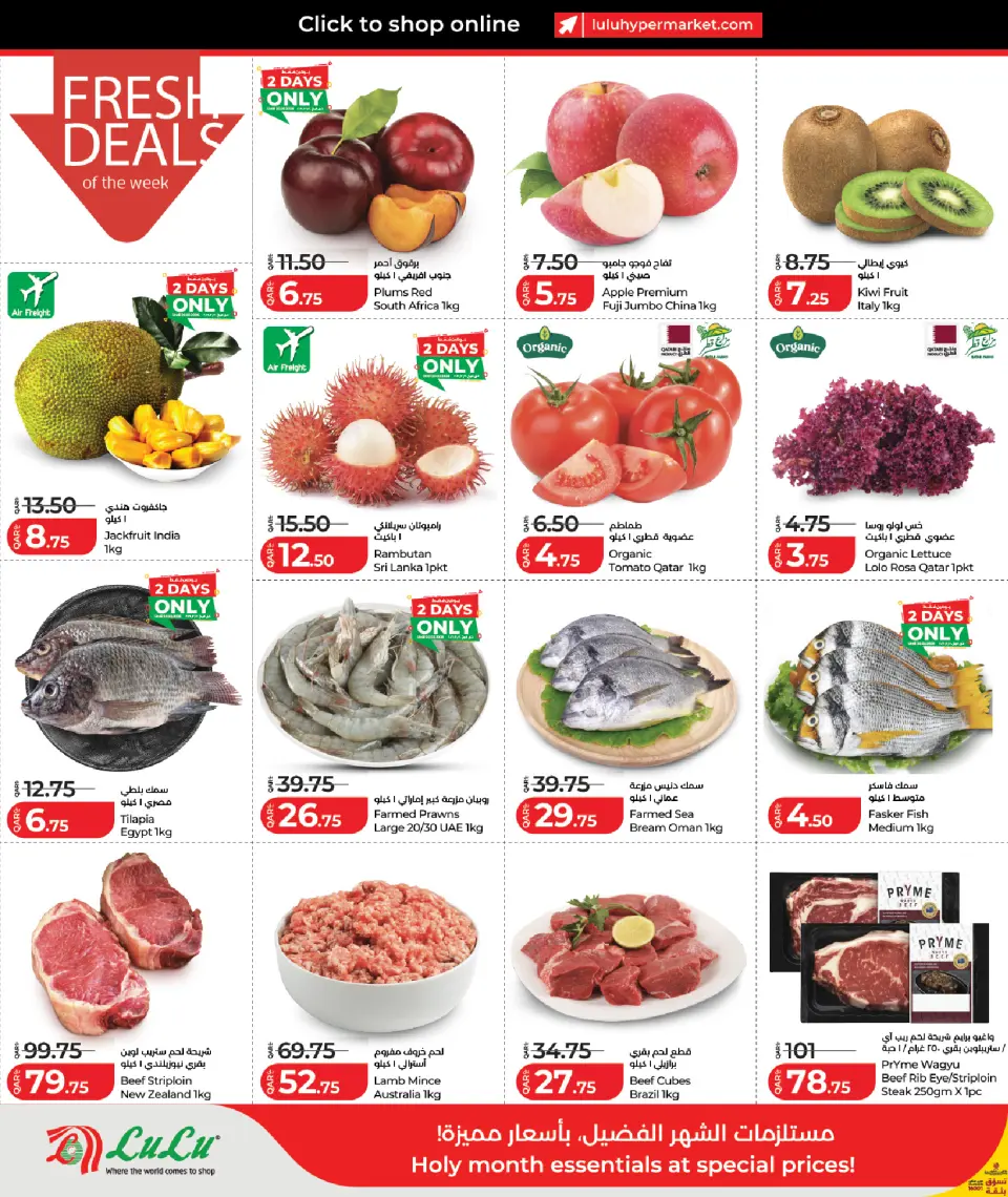 Lulu Hypermarkets Qatar Offers from 19 to 21 February 2026 Ramadan Savings Offers - Lulu - Qatar - 19 February 2026 – 21 February 2026 - Page 2