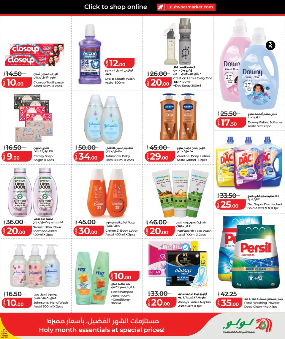 Lulu Hypermarkets Qatar Offers from 19 to 21 February 2026 Ramadan Savings Offers - Lulu - Qatar - 19 February 2026 – 21 February 2026 - Page 5