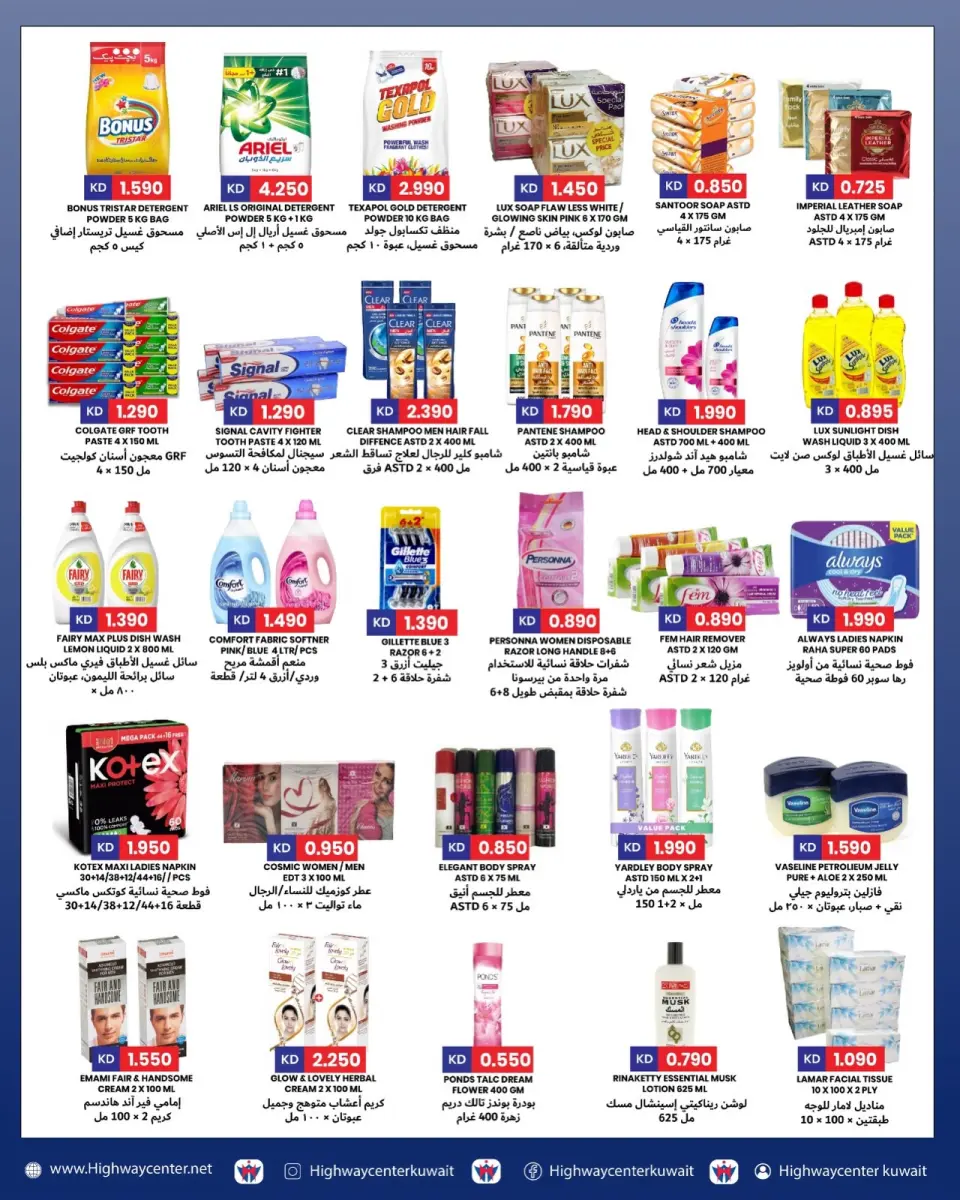 Ofertas de Centro Highway Kuwait de 18 a 24 febrero 2026 Ofertas de Ramadán Kareem - Página 5