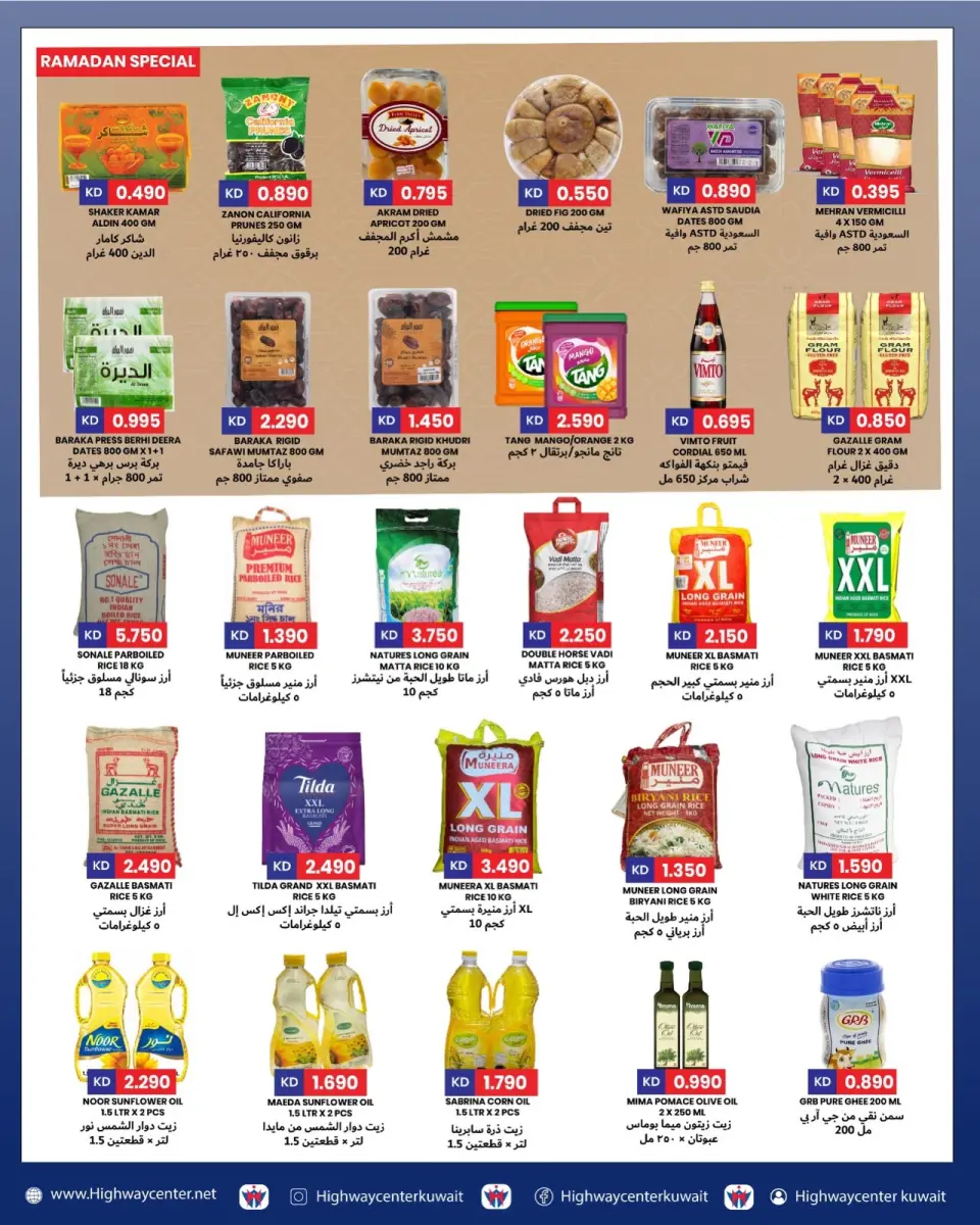 Ofertas de Centro Highway Kuwait de 18 a 24 febrero 2026 Ofertas de Ramadán Kareem - Página 2