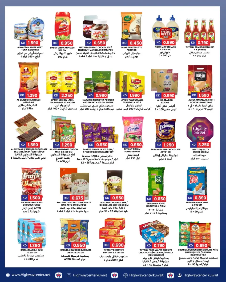 Ofertas de Centro Highway Kuwait de 18 a 24 febrero 2026 Ofertas de Ramadán Kareem - Página 3