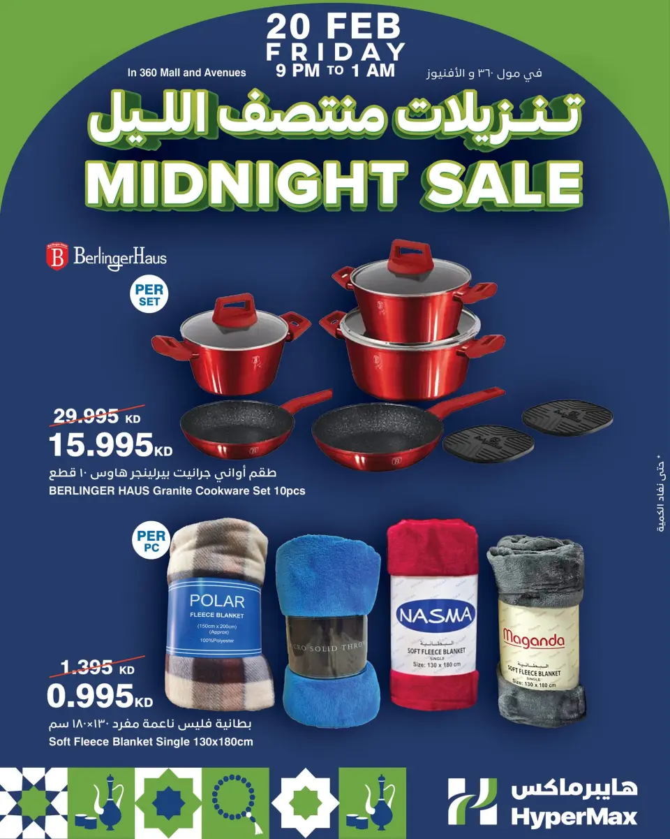 HyperMax  360 Mall and Avenues  Offers Friday 20 February Midnight Sale - Page 2