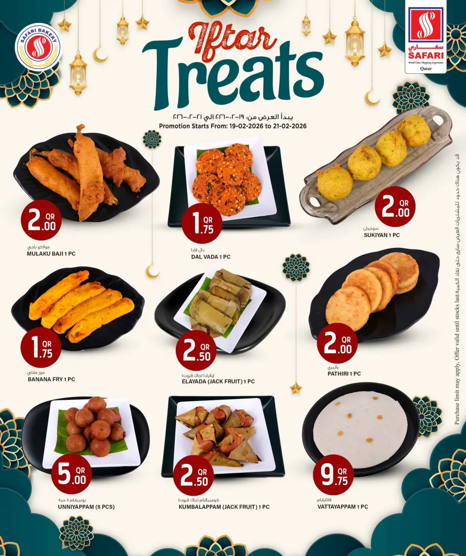 Safari hypermarket Qatar Offers from 19 to 21 February 2026 Weekend Deals - Page 4