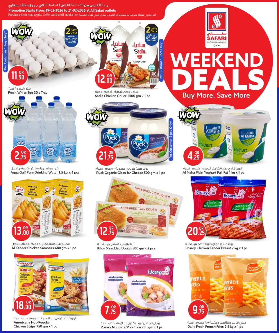 Safari hypermarket Qatar Offers from 19 to 21 February 2026 Weekend Deals - Page 6