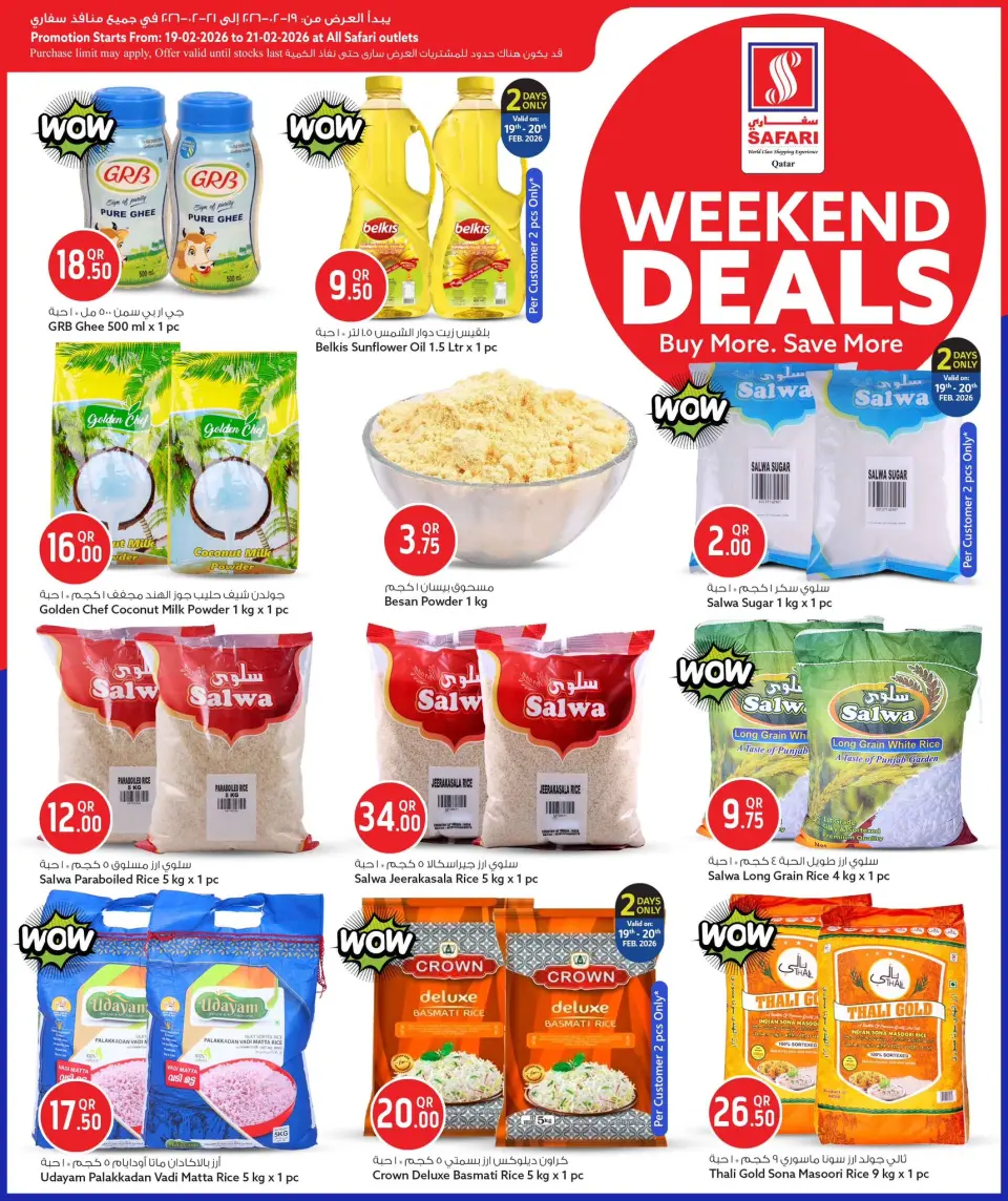 Safari hypermarket Qatar Offers from 19 to 21 February 2026 Weekend Deals - Page 11